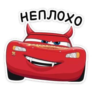 😏 87ce9f33 Lightning McQueen Cars НЕПЛОХО 자동차, 라이트닝 맥퀸, 스티커, 만화, 악마, 뱀파이어, 빨간 차, 애니메이션 telegram sticker