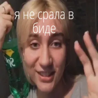 👺 72690670 Я не срала в биде telegram sticker