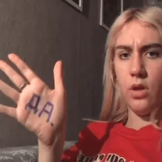 👍 cf71a352 ДА. 러시아어, 텍스트, 예, 동의, 네 telegram sticker