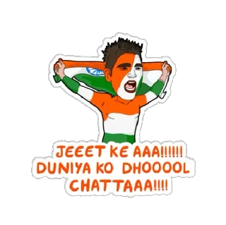 🏆 e5509e11 JEEET KE AAA!!!!!! DUNIYA KO DHOOOL CHATTAAAA!!!! индия, флаг, праздник, победа, спорт, индийский флаг whatsapp sticker