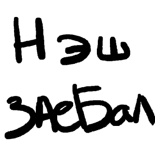 😒 ac63084f Hail Victory politics, slogan, hail victory, political text telegram sticker