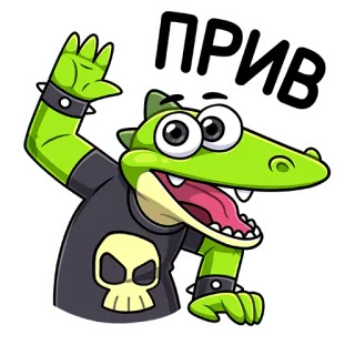 👋 6a6cdf5d ПРИВ cá sấu, hoạt hình, lời chào, vẫy tay, đầu lâu, nhãn dán telegram sticker