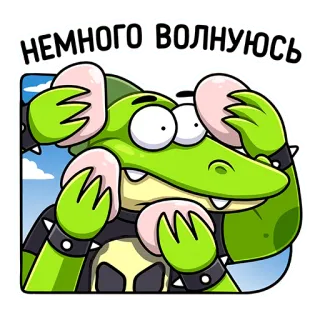 😬 85d87edc НЕМНОГО ВОЛНУЮСЬ cá sấu, lo lắng, nhãn dán, phim hoạt hình, tiếng Nga, cá sấu telegram sticker