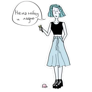 🍦 46d054aa Не на юбку, и ладно 여자, 아이스크림, 만화, 스티커, 파란 머리, 치마 telegram sticker