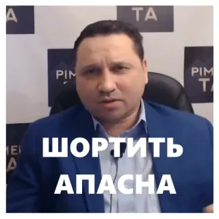 🤓 9c9c3b52 ШОРТИТЬ ОПАСНА telegram sticker