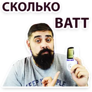 😧 02e51bfa СКОЛЬКО BATT hombre, metro, barba, ruso whatsapp sticker