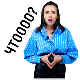 😮 4c1c5572 ЧТООО? 女性, 表情, 驚き, 質問, ロシア人, 人 telegram sticker
