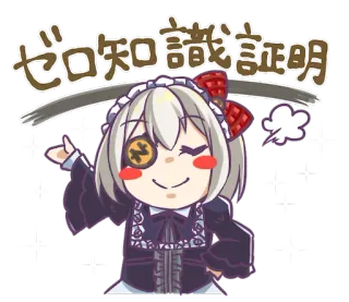 😉 7f4d190e ゼロ知識証明 animé, fille, mignon, étincelant, texte japonais telegram sticker