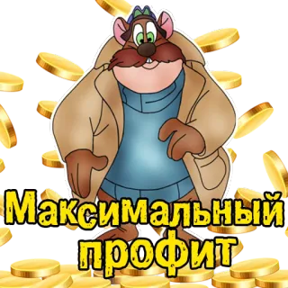 💰 7fb9b47c Максимальный профит 만화, 쥐, 이익, 돈, 동전 telegram sticker