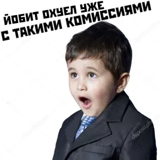 😠 40c18093 ЙОБИТ ОХУЕЛ УЖЕ С ТАКИМИ КОМИССИЯМИ boy, suit, shocked, commissions, surprise telegram sticker