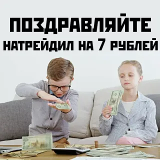 КРИПТОПРОТЕСТНАЯ МОСКВА telegram stickers