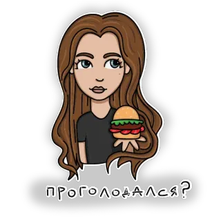 🍔 5867952e ПРОГОЛОДАЛСЯ? meisje, cartoon, burger, eten, hongerig, vrouw telegram sticker