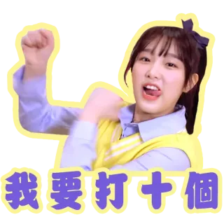 👊 07d36886 我要打十個 woman, asian, cheerful, young, raising fist, girl whatsapp sticker