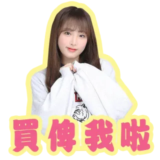 😚 142b8dbd 買,俾我啦 girl, woman, asian, cute whatsapp sticker