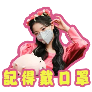 😷 1cff1b39 記得戴, 口罩 mask, girl, protection, health, covid, flowers, pink telegram sticker