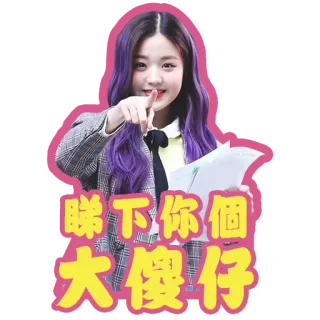 🤪 6158a6f9 咪下你個大儍仔 kpop, girl, pointing, idol, entertainment, Asian, cute telegram sticker