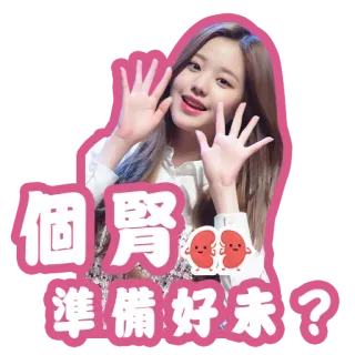 🤑 bf07bbeb 個腎準備好未? chinese text, person, sticker telegram sticker