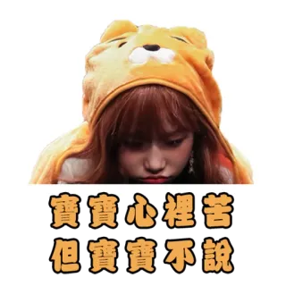 😢 6c54881b 寶寶心裡苦但寶寶不說 sedih, gadis, ekspresi, asia, hoodie whatsapp sticker