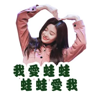 ❤️ bb1bffda 我愛娃娃
娃娃愛我 kpop, азиатка, девушка, милая, сердце, любовь whatsapp sticker