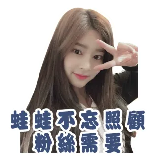 😍 edb25ab7 娃娃不忘照顧 粉絲需要 человек, девушка, азиатка, знак мира, стикер whatsapp sticker