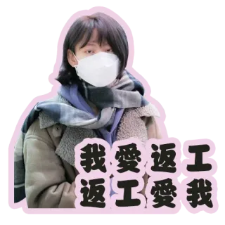 ❤️ 71db2a9d 我愛返工 返工愛我 azjatycka, kobieta, praca, biuro, praca telegram sticker
