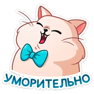 😀 1db8d278 УМОРИТЕЛЬНО แมว, หูกระต่าย, น่ารัก, ตลก, น่าเอ็นดู, มีอารมณ์ขัน telegram sticker