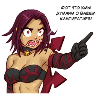 👉 9b1ef939 ФОТ ЧТО ХМЫ ДУМАИМ О ВАШЕМ ХИМПИРАТАРЕ! zangado, apontando, feminino, desenho animado, vermelho, personagem telegram sticker