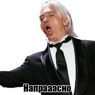 😟 79c2f6cc Напрааасно telegram sticker