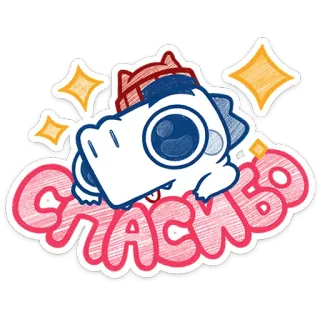 😊 7a14ef4a СПАСИБО gracias, lindo, garabato, ruso, saludo, pegatina telegram sticker