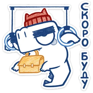 🏃‍♂️ c3fba9e8 СКОРО БУДУ dinosaurio, traslado, transporte, viaje, espera, ruso, personaje, pegatina telegram sticker