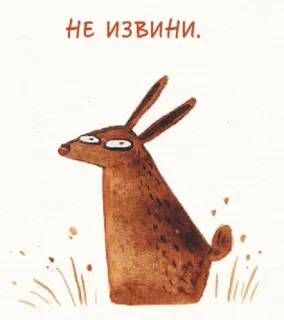🐰 2fa43db0 НЕ ИЗВИНИ. kelinci, maaf, rusia, binatang, kartun telegram sticker