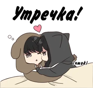 💫 c9e75df7 утречка! dễ thương, cặp đôi, tình yêu, kawaii, trái tim, buổi sáng, lời chào, hoạt hình telegram sticker