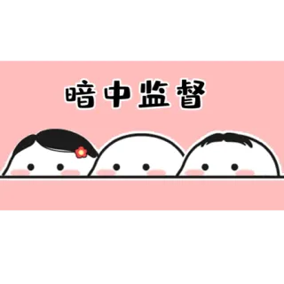 👀 69ab7252 暗中监督 peeking, cute, kawaii, cartoon, eyes, monitoring telegram sticker