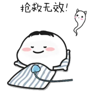 💀 df257790 抢救无效! 만화, 병원, 환자, 질병, 죽음 telegram sticker
