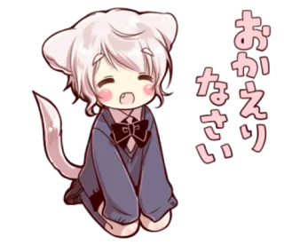 🍭 7e357491 おかえりなさい Anime, Mignon, Chat, Kawaii, Salutation, Bienvenue à la maison telegram sticker