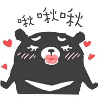 😍 772ea0fa 尖叫啾 くま, 動物, キス, 愛, ハート, かわいい, アニメ telegram sticker