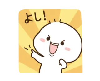 🥳 265355d1 よし! Cartoon, Japans, Emotie, Opwinding, Personage telegram sticker