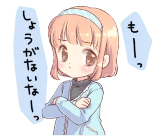 😒 5896ebdc しょうがないなーっ
もーっ Anime, Dziewczyna, Słodkie, Japońskie, Naklejka, Kreskówka whatsapp sticker
