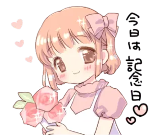 🙂 68032899 今日は記念日 Anime, Dziewczyna, Kwiaty, Serca, Słodkie, Kawaii, Święto, Japoński whatsapp sticker