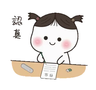 📝 fd3b479b 诚实 作业 studying, writing, cartoon, homework, school, cute, kawaii telegram sticker