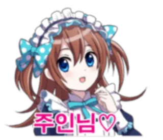 😊 1493eb82 주인님♡ Anime, Maid, Mignon, Kawaii, Coréen telegram sticker