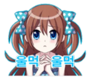 😅 2f92ffb2 울먹 울먹 Anime, Mignon, Fille, Triste, Pleurs, Implorant, Suppliant telegram sticker
