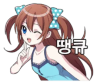 😁 4699df07 땡큐 Anime, Fille, Mignon, Merci, Clin d'oeil telegram sticker