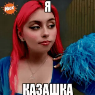 🇰🇿 1ebc8e03 Я КАЗАШКА kobieta, kazachski, rude włosy, Nick, kreskówka telegram sticker