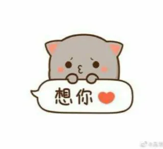 🍓 4f67b40a 想你 猫, 漫画, 愛, かわいい, ハート, 恋しい telegram sticker