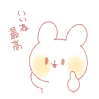 👍 2503d7ba いいね
最高 mignon, lapin, pouce levé, kawaii, lapinou, animal, autocollant telegram sticker