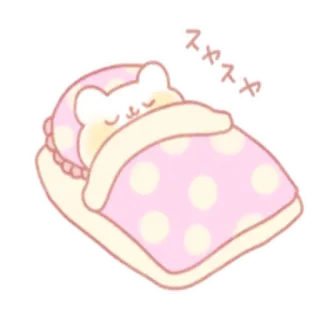 😴 6f7d95b7 スヤスヤ sommeil, ours, mignon, dormir, lit, kawaii, sieste telegram sticker
