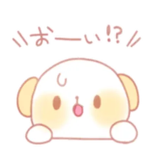 🙄 b2150a98 いぇーい！？ mignon, kawaii, chien, excité, joyeux, salutation telegram sticker