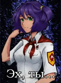 😔 156ee2cf Эх, ты... anime, russisch, mädchen, text telegram sticker