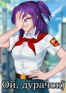 😁 dfa576af Ой, дурачок) Anime, Mädchen, Schuluniform, Roter Schal, Text, Russisch, Lächeln telegram sticker